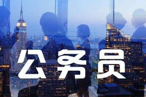 2023山东省公务员考试成绩公布时间