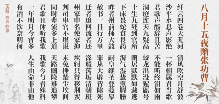 猩鼯哀号出自哪里？