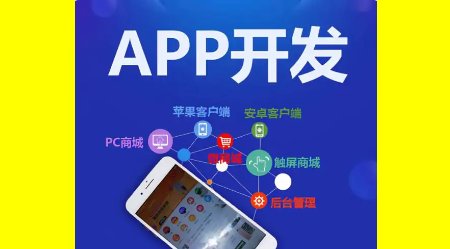 有免费做app的软件吗？