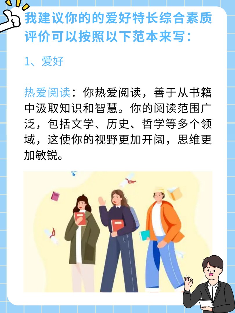 爱好特长怎么填