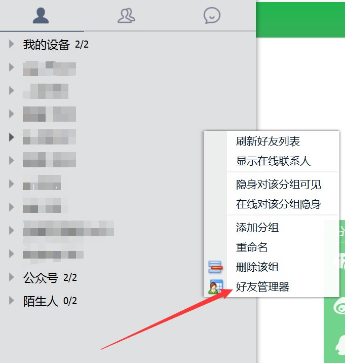qq好友管理中心在哪