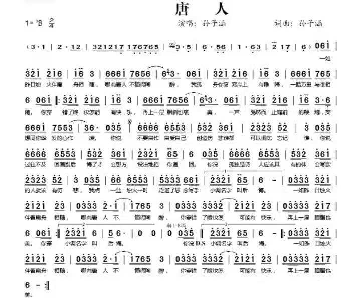 你说不要自作自受创造伤悲什么歌