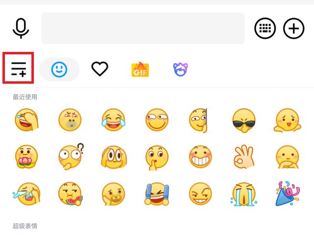 新版qq骰子在哪里2023