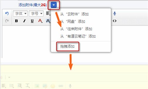163邮箱附件怎么发超大的？