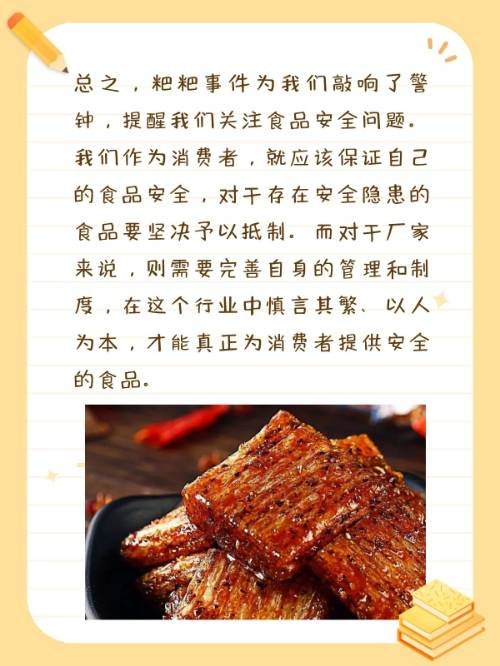 组词女生不小心吃到粑粑曝光？