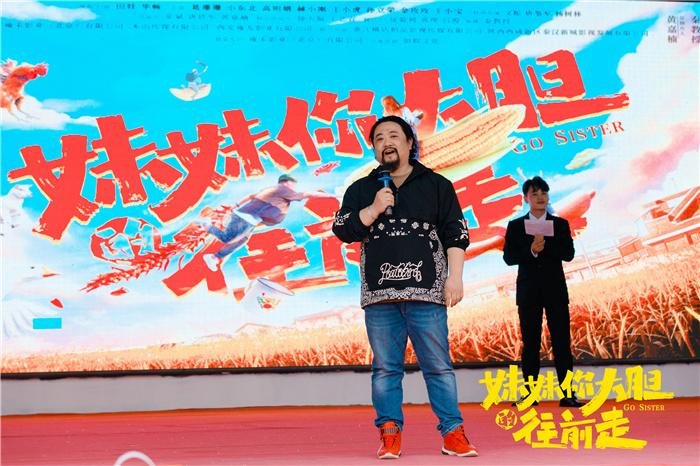 《妹妹你大胆的往前走》开机，你平时喜欢看乡村类影视吗？