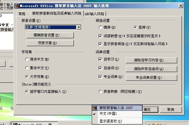 微软拼音输入法2003的更新和改进