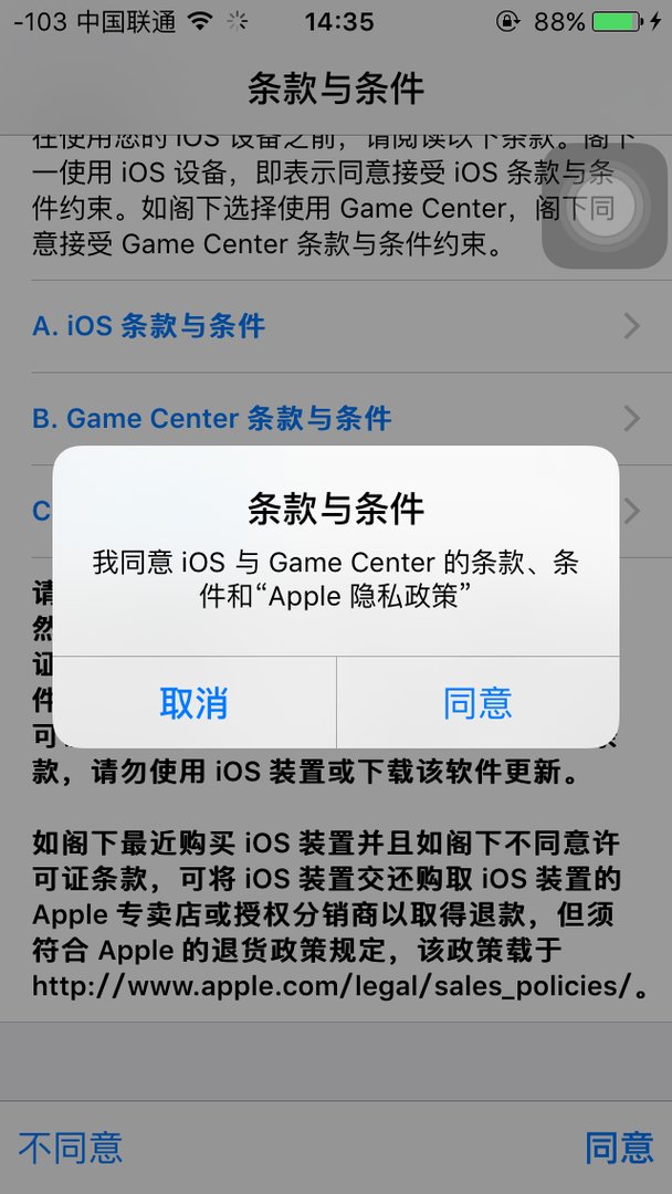 iPhone4s怎么升级iOS7.1正式版