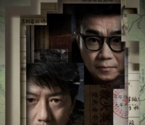 《双探》的故事、人物参考了哪些真实案件?