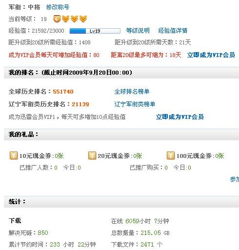 沈阳铁通电影下载网站