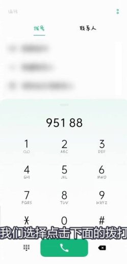 微信官方客服电话95188人工服务