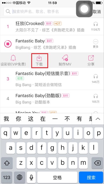 酷音铃声iphone怎么设置铃声