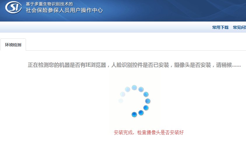 老年网退休验证网如何验证