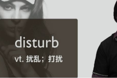disturb是什么意思