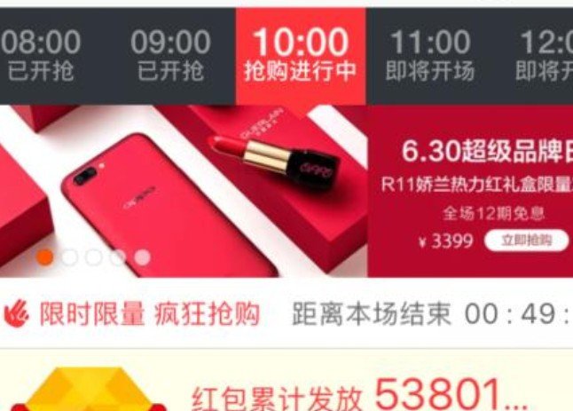 手机淘宝的秒杀页面在哪里