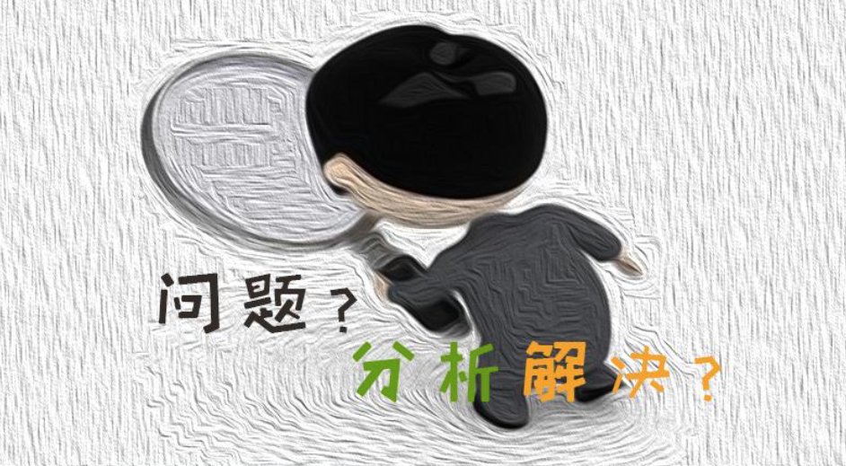 未定是什么意思