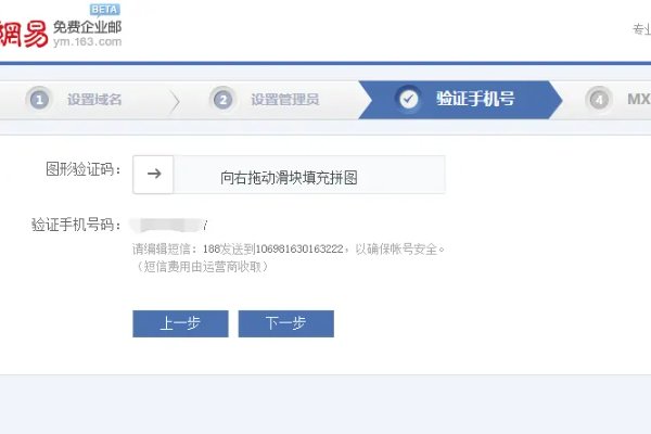域名怎么注册邮箱？