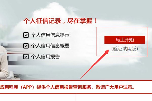 中国人民银行征信中心周末上班吗