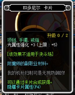 dnf加光强的卡片有哪些分别在哪里掉