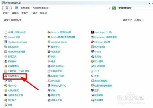怎么禁止电脑用触摸板?