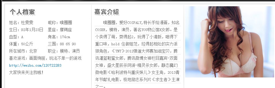 这个壁纸的人是谁