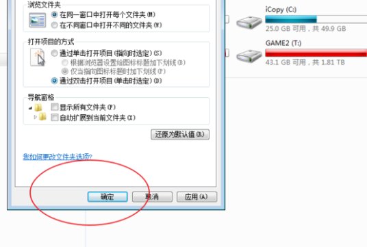 如何将鼠标双击改成单击？