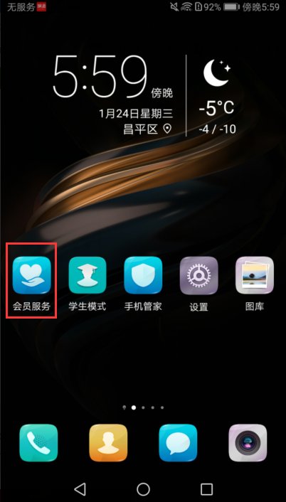华为手机mt1-u06如何更换电他