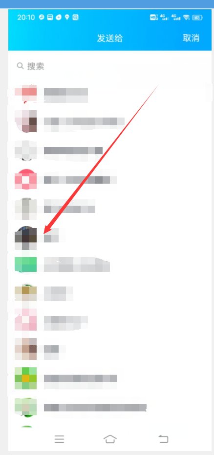 qq怎么把好友推荐给别人？