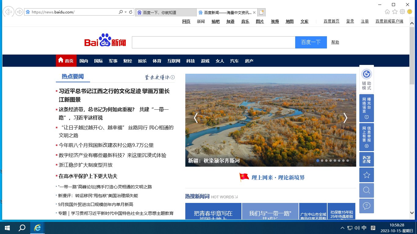 ie浏览器如何实现最大化