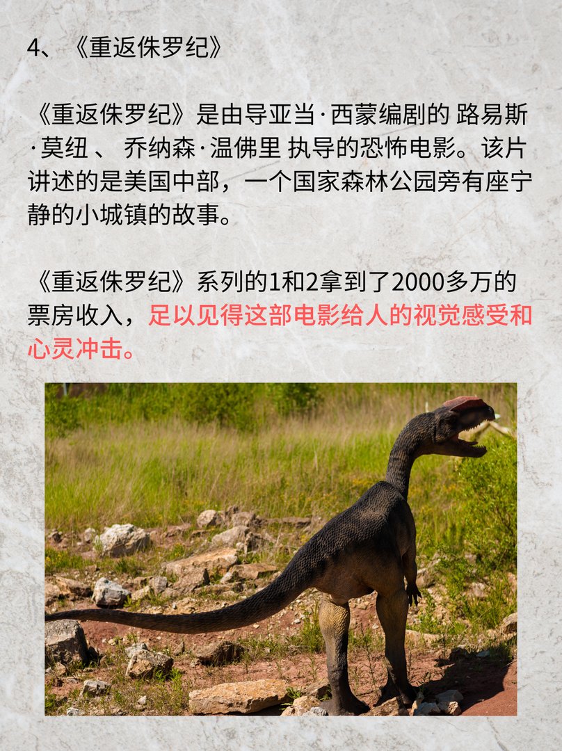 没看过这几部恐龙电影，不要说你是恐龙迷