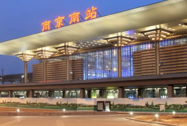 南京南站24小时客服热线