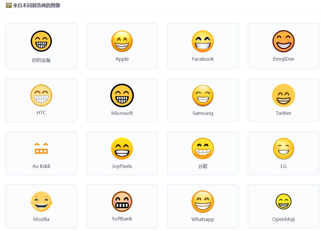 微信里的“笑脸”表情什么意思？