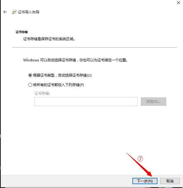 铁路客户服务中心证书怎么下载