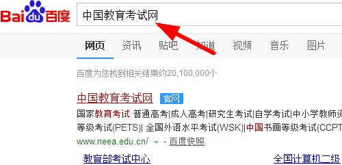 大学生英语A级成绩怎么查询呢