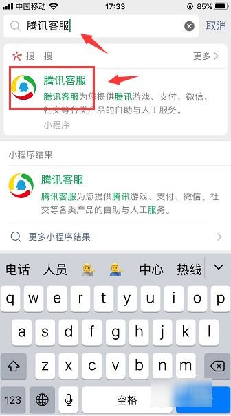 微信客服电话？