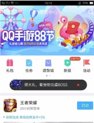 cf个人中心里面有个1-99级的礼包奖励怎么领取啊？