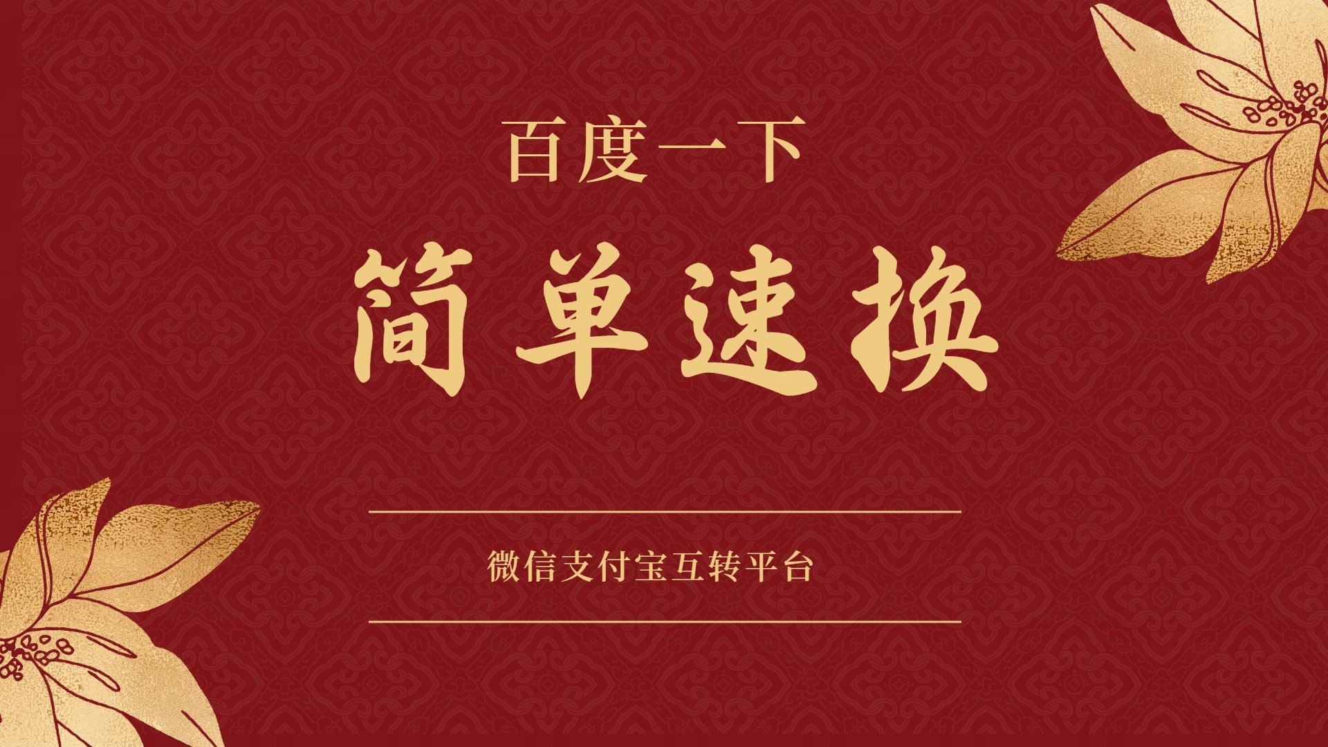 怎么把支付宝的钱转到微信