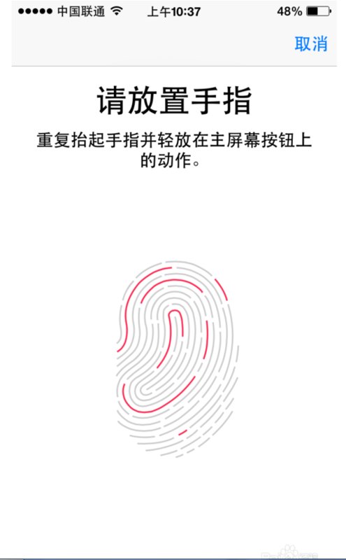 苹果5手机怎么设置指纹锁