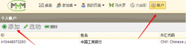 mmm互助中国怎么注册？