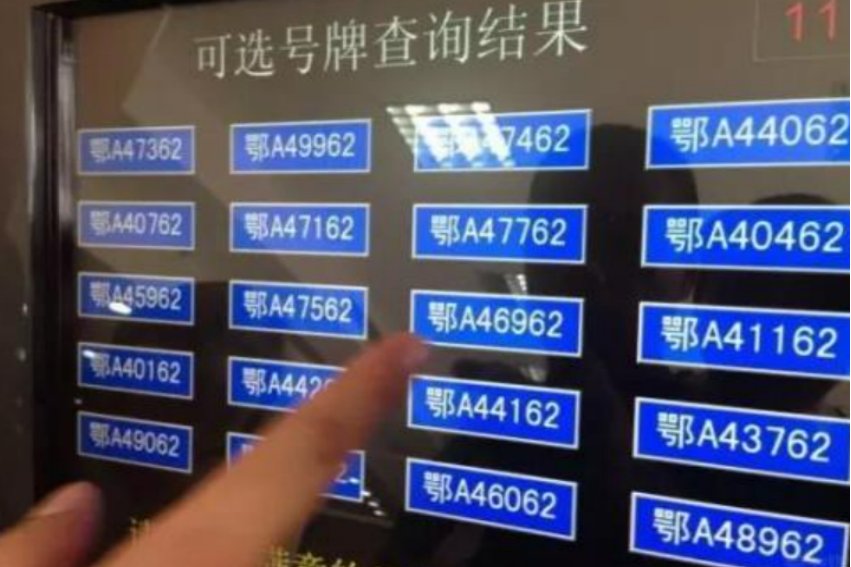 武汉车牌号怎么读