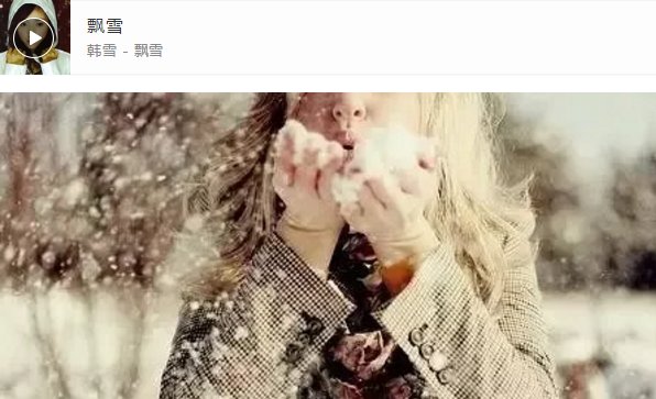 关于雪的歌曲？