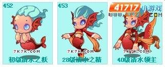 洛克王国游戏中泪光犬、笔童、清水之妖、桃子包仙球等宠物能进化吗?能进化成什么?厉害么?