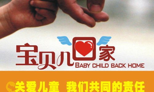 宝贝儿回家，琪琪最后找到了没有呀，