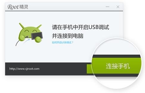 索爱X8如何获取root权限？