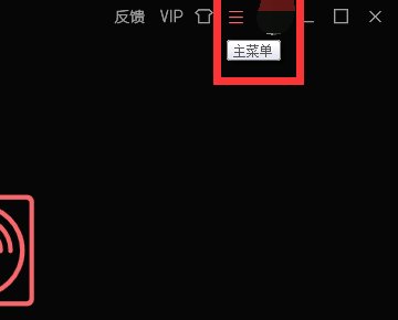 如何将MP3转换为WMA？