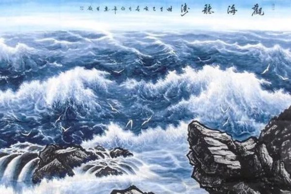 观海听涛的意思