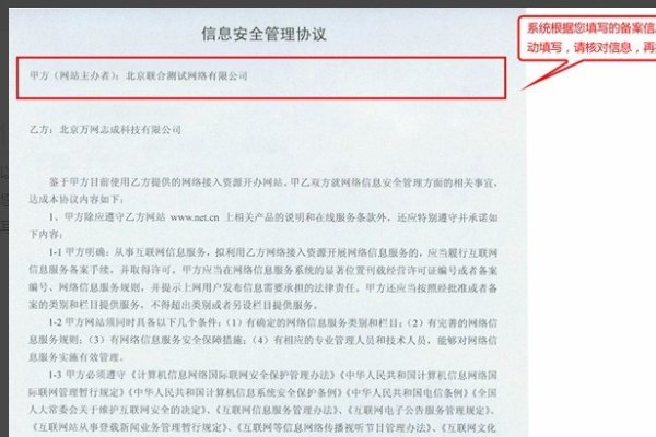 请问 www.aaa.bbb.com 是一级域名还是二级域名啊？能否备案？怎么备案？