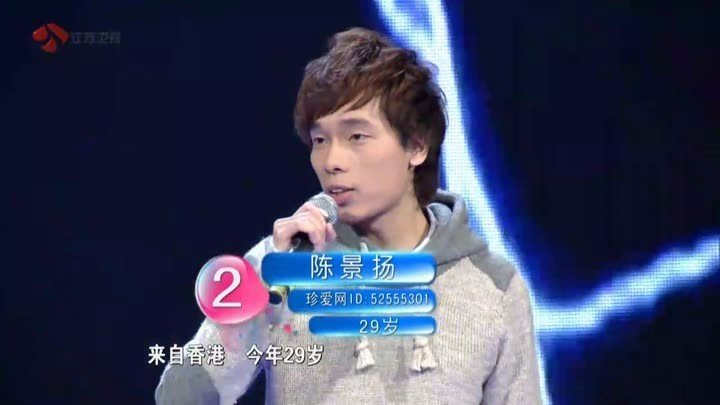 陈景扬是谁？陈景扬参加非诚勿扰是哪一期