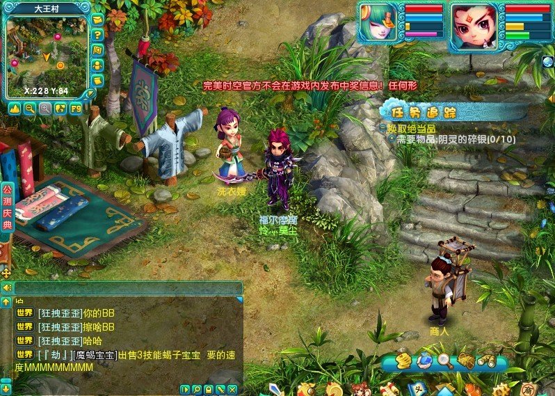 梦幻诛仙寻访任务