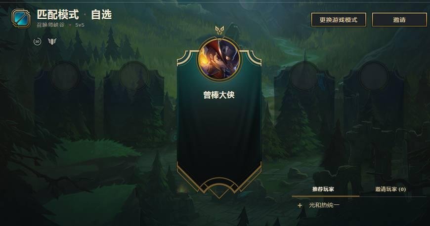 英雄联盟几级可以组队匹配啊，，